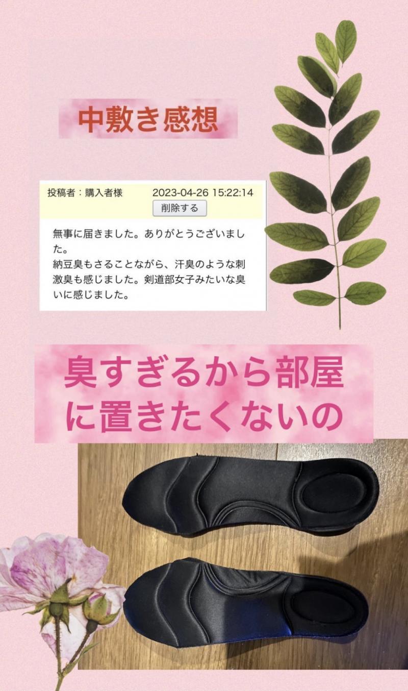 早くお迎えにきて！臭すぎるから部屋の置き場に困ってます。。。におい保証します。2か月使用の中敷き　納豆臭保証済み　フランス人のハーフ