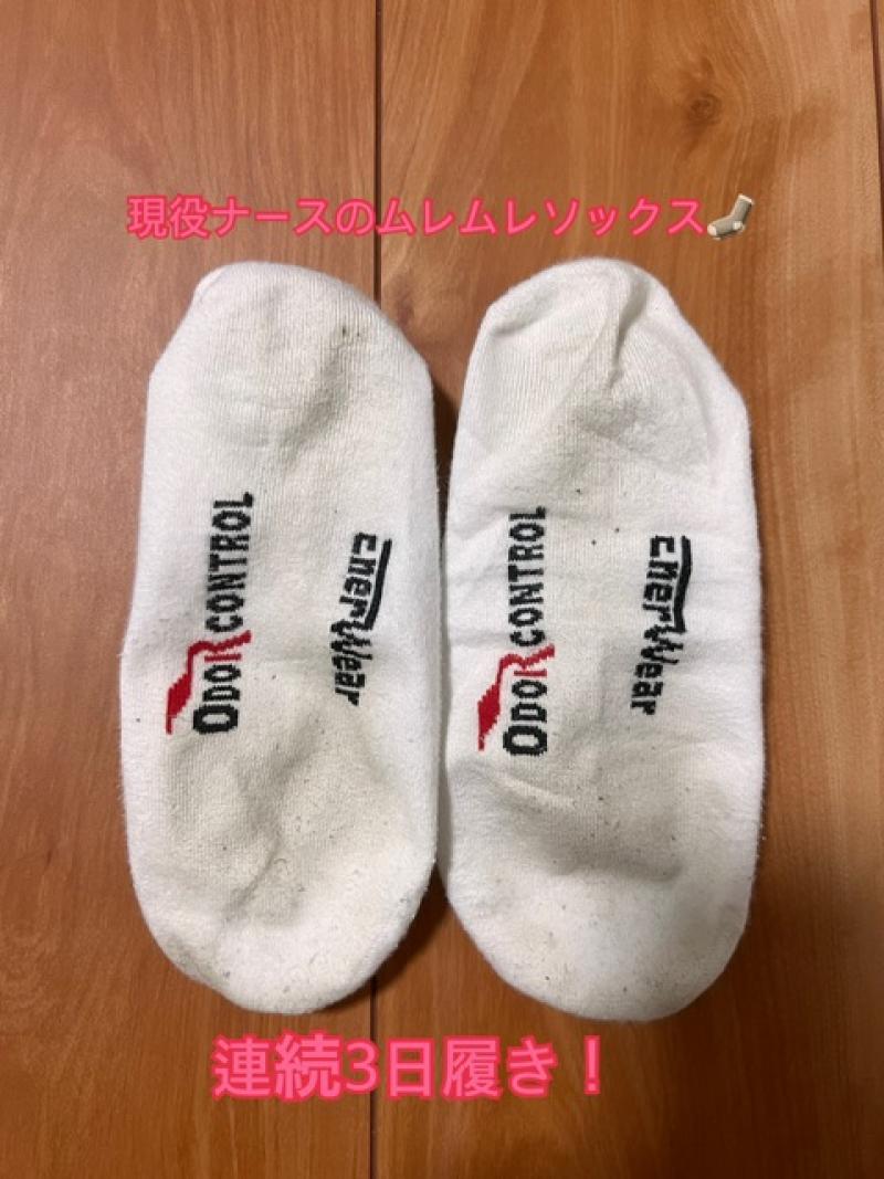 現役ナースの3日履きムレムレソックス