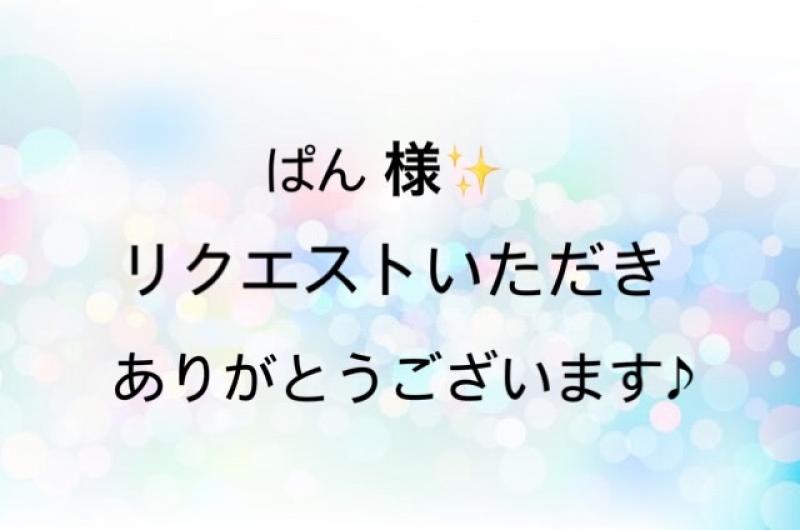 【ぱん様リクエスト】激臭の靴や中敷