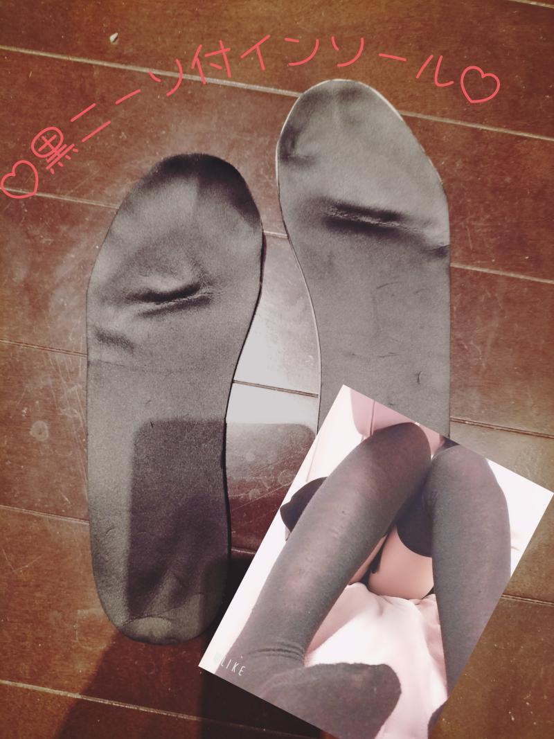 一緒に履いた黒ニーソ付♡合皮靴のインソール♡