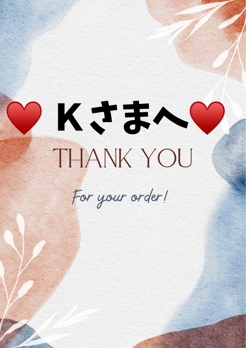 K様へ♡いつもありがとうございます!