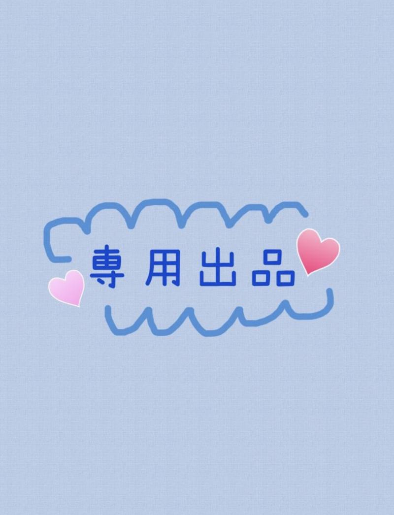 激臭パンツ専用出品