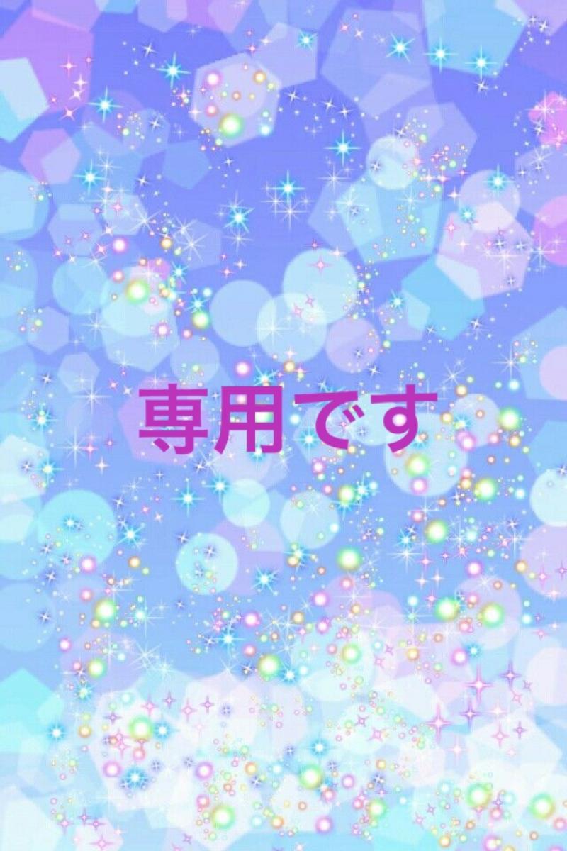 あしっどTV様専用です
