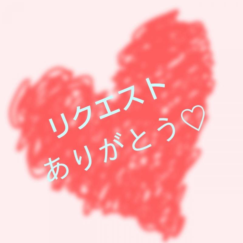 【カンナ姫大好き様リクエスト】画像集作りました♡