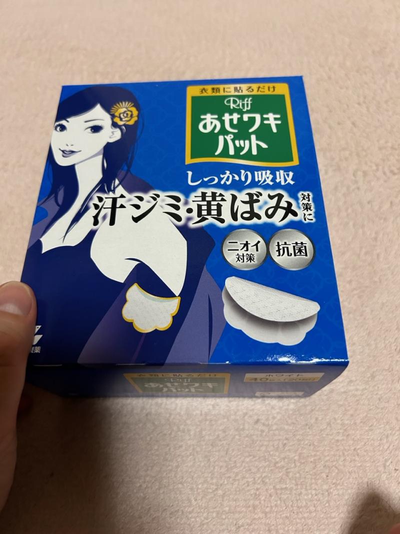 腋臭持ちの強烈汗脇パッド④枚