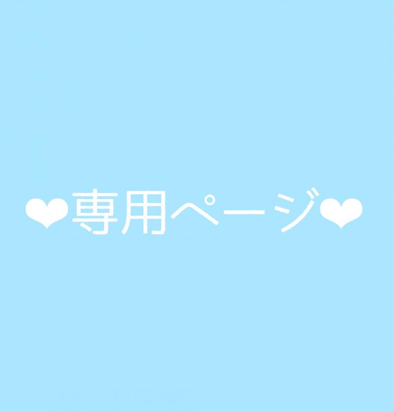 M.Sさんへ♡