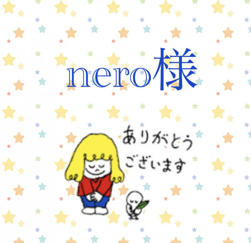 nero様