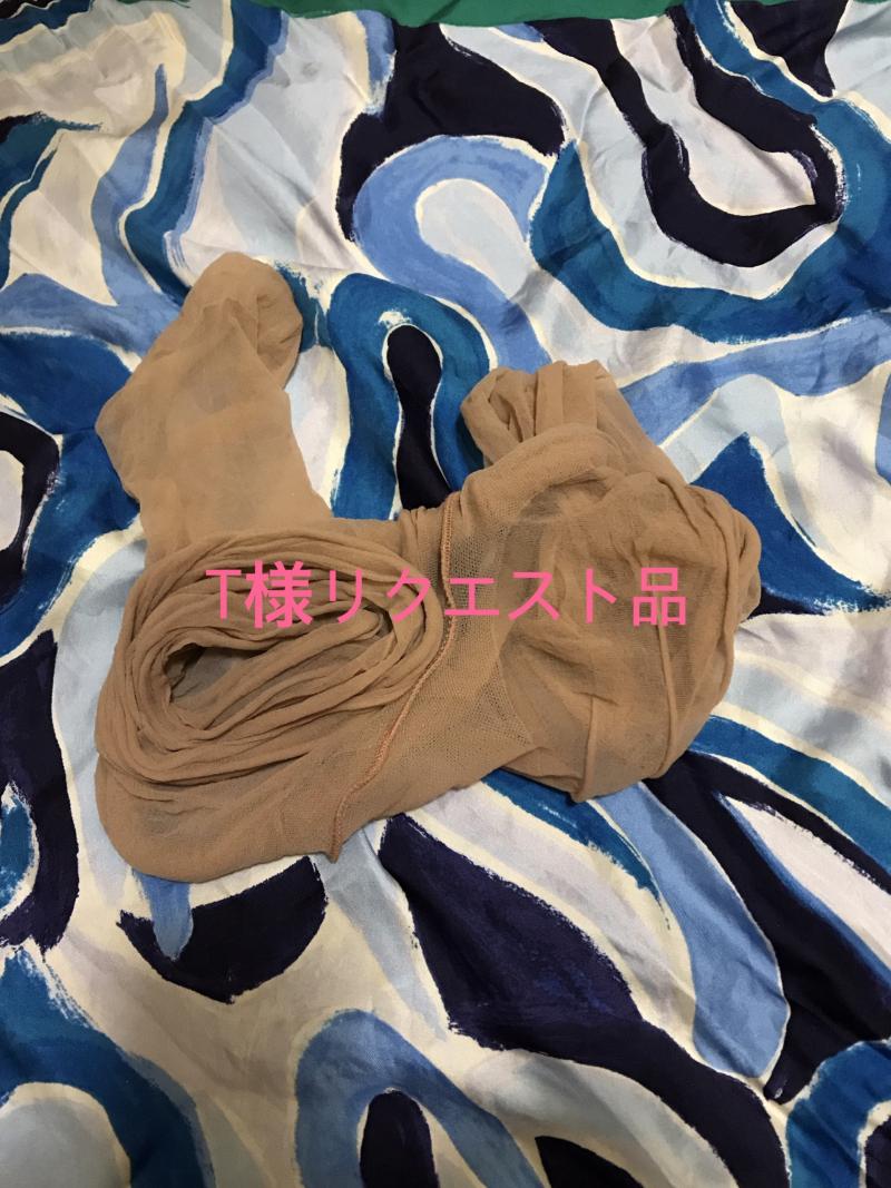 T様リクエスト品