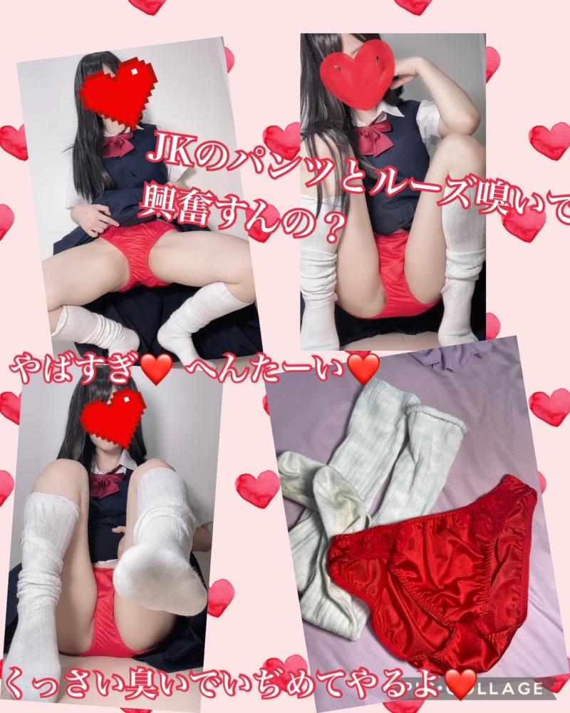 9/15～SHOP休止　1週間着用ルーズソックスと3日以上着用済みギャルぱん❤