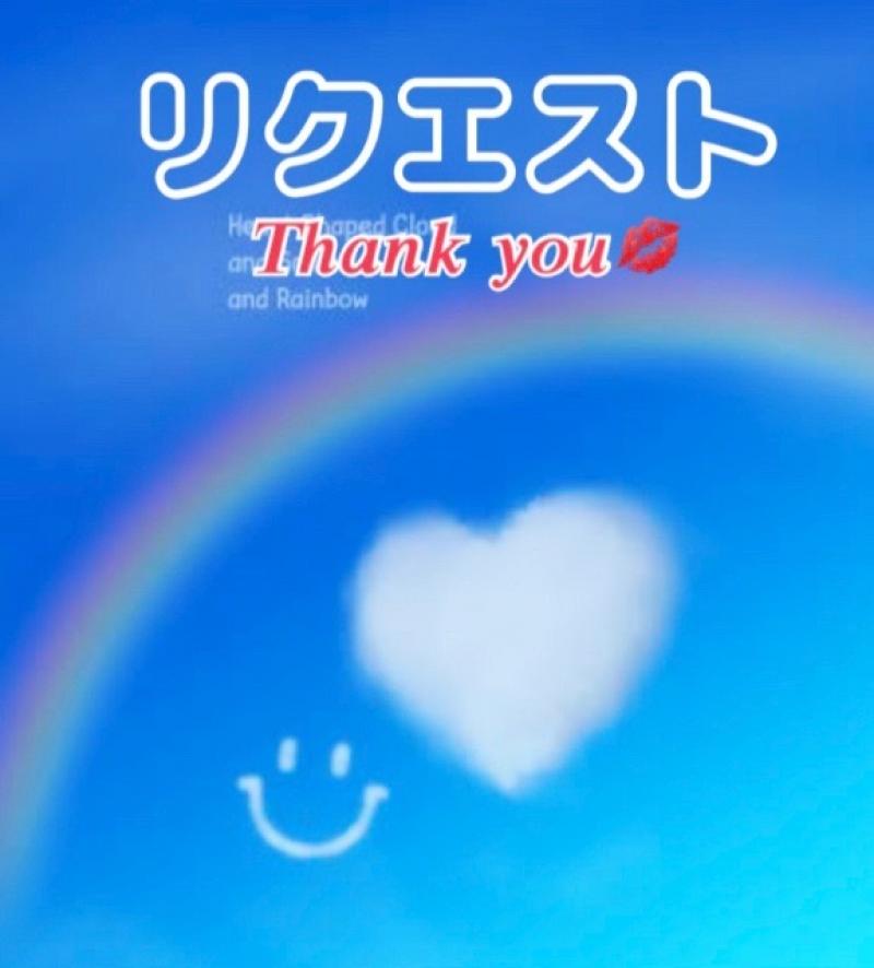 オキ様リクエスト品