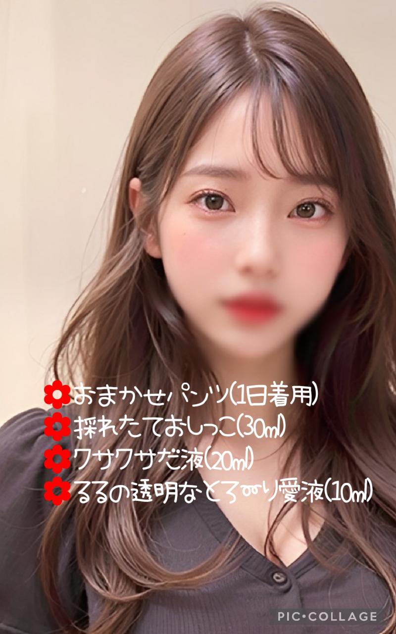 とってもお得なるる堪能セット♡