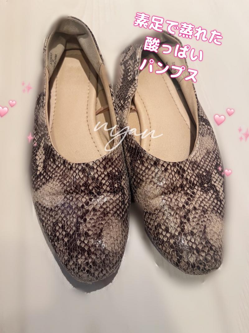 ♡‬素足で蒸れた酸っぱいパンプス♡