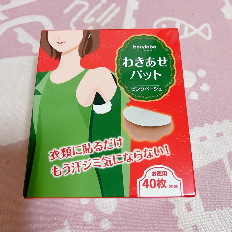 【夏並みに汗びっしょり】強烈ワキガの汗脇パッド②枚