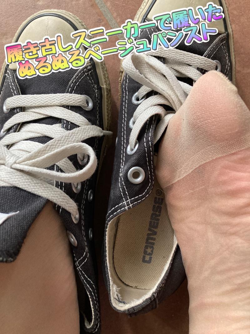 【初出品♡】ご挨拶代わりの2日着用納豆臭パンスト♡