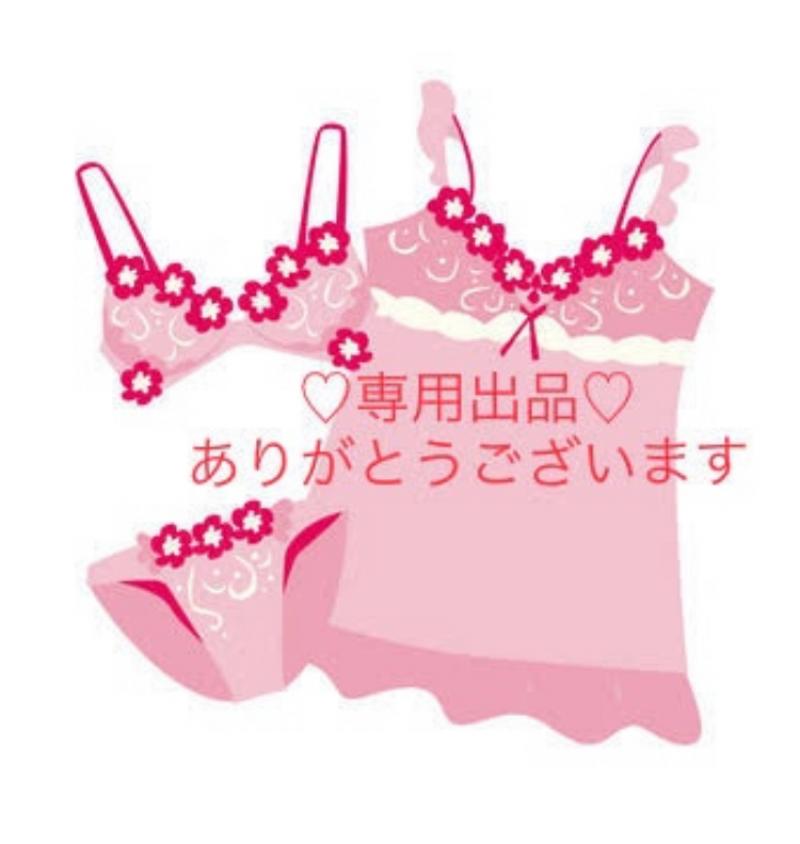 Q'さま専用