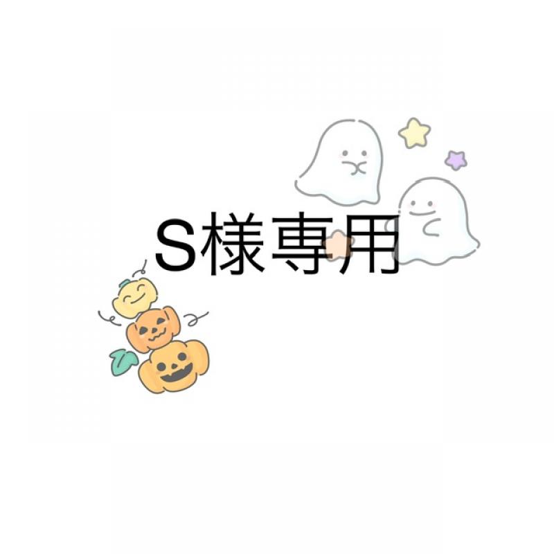 リクエスト出品です。