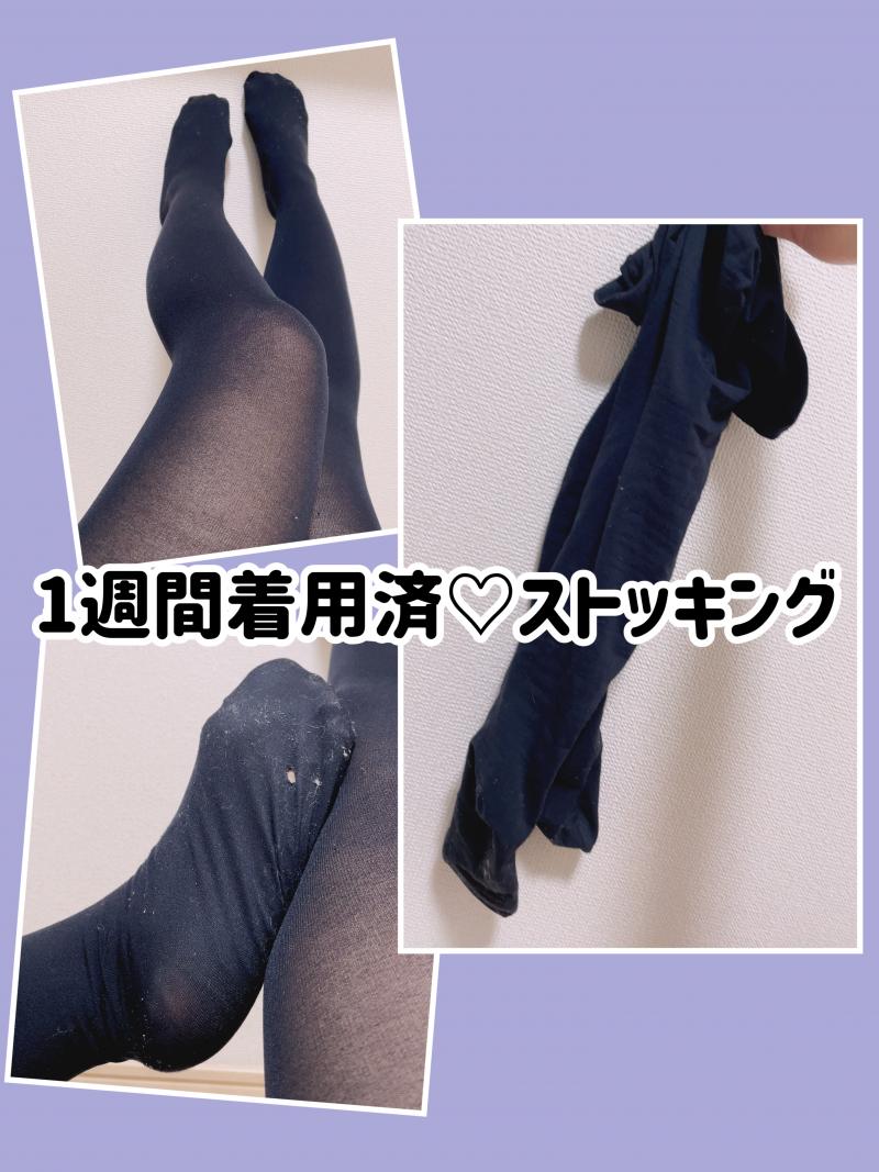 1週間仕事で履いたストッキング