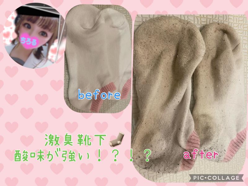 臭くさ靴下　2日着用