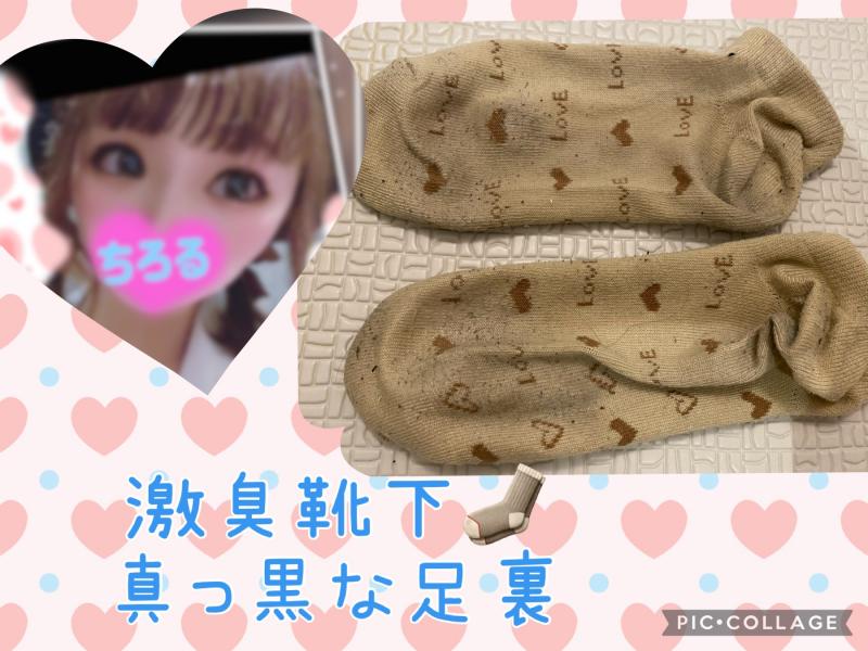 保育現場で履いた激臭靴下　２日着用