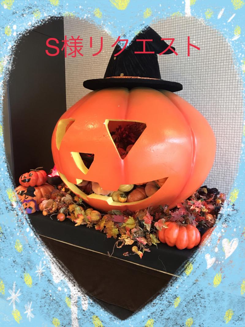 S様リクエスト品