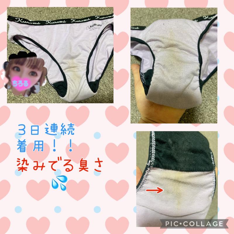 【11/2まで】激臭おま⚪︎こパンツ3日間連続着用
