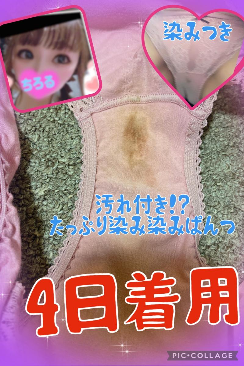 【1日限定】4日連続着用 染みつき汚ぱんちゅ♡