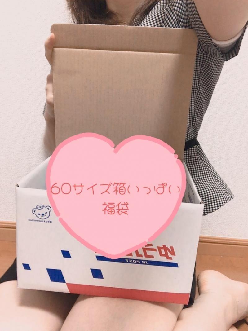 年末に向けて断捨離セール♡60サイズぱんっぱんのパンツ入り福袋♡