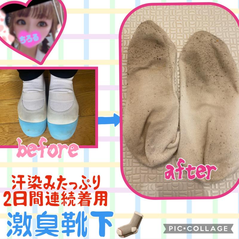 【2日連続着用】保育士見習いの汗染みたっぷり激臭靴下