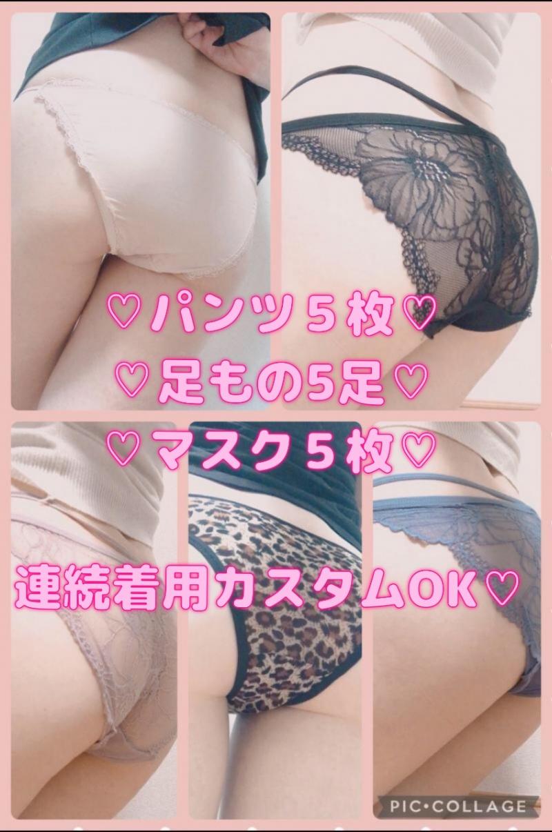 ５日分まるっとセット♡パンツ、足もの、マスク♡連続着用OK♡