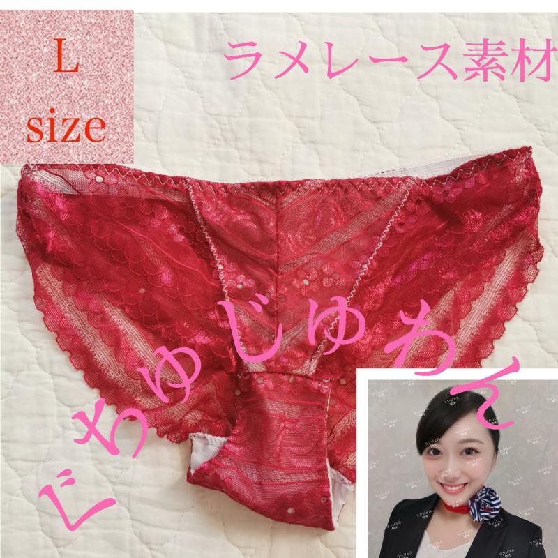 フライト中♡1日トイレ我慢♡パンティ（着用済）