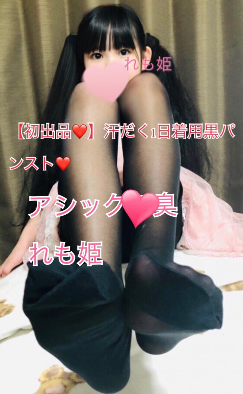 【初出品】汗だく1日着用黒パンスト