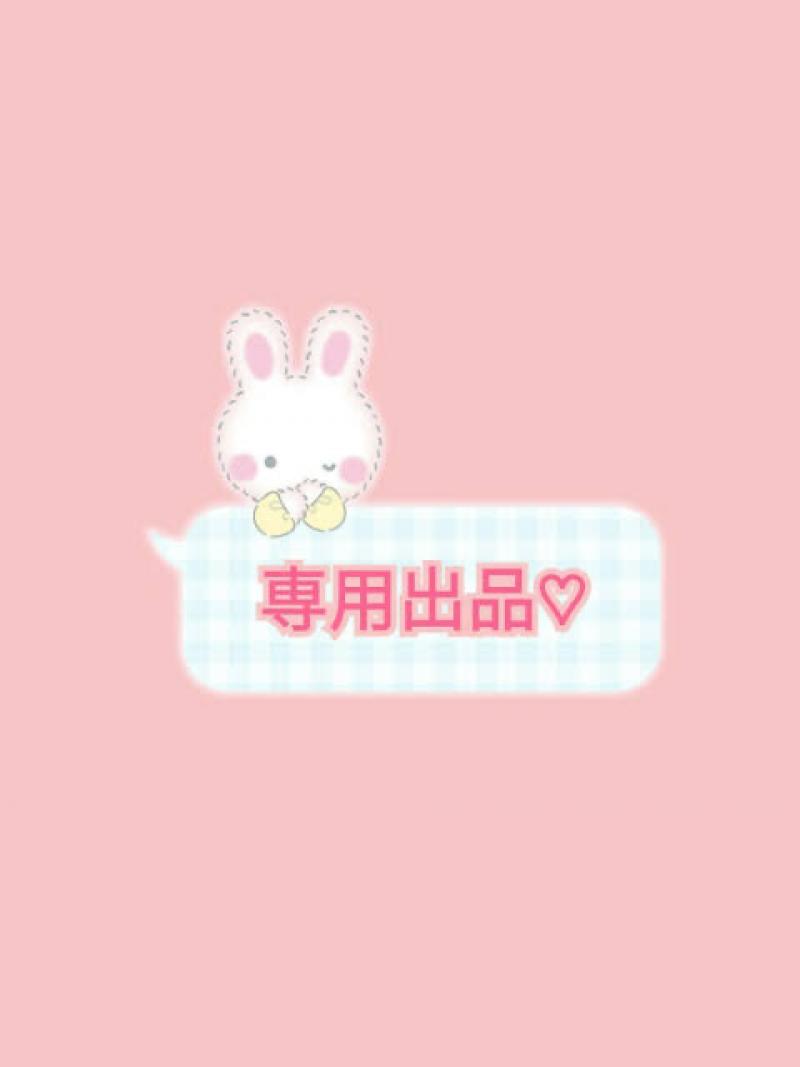 I.T様専用
