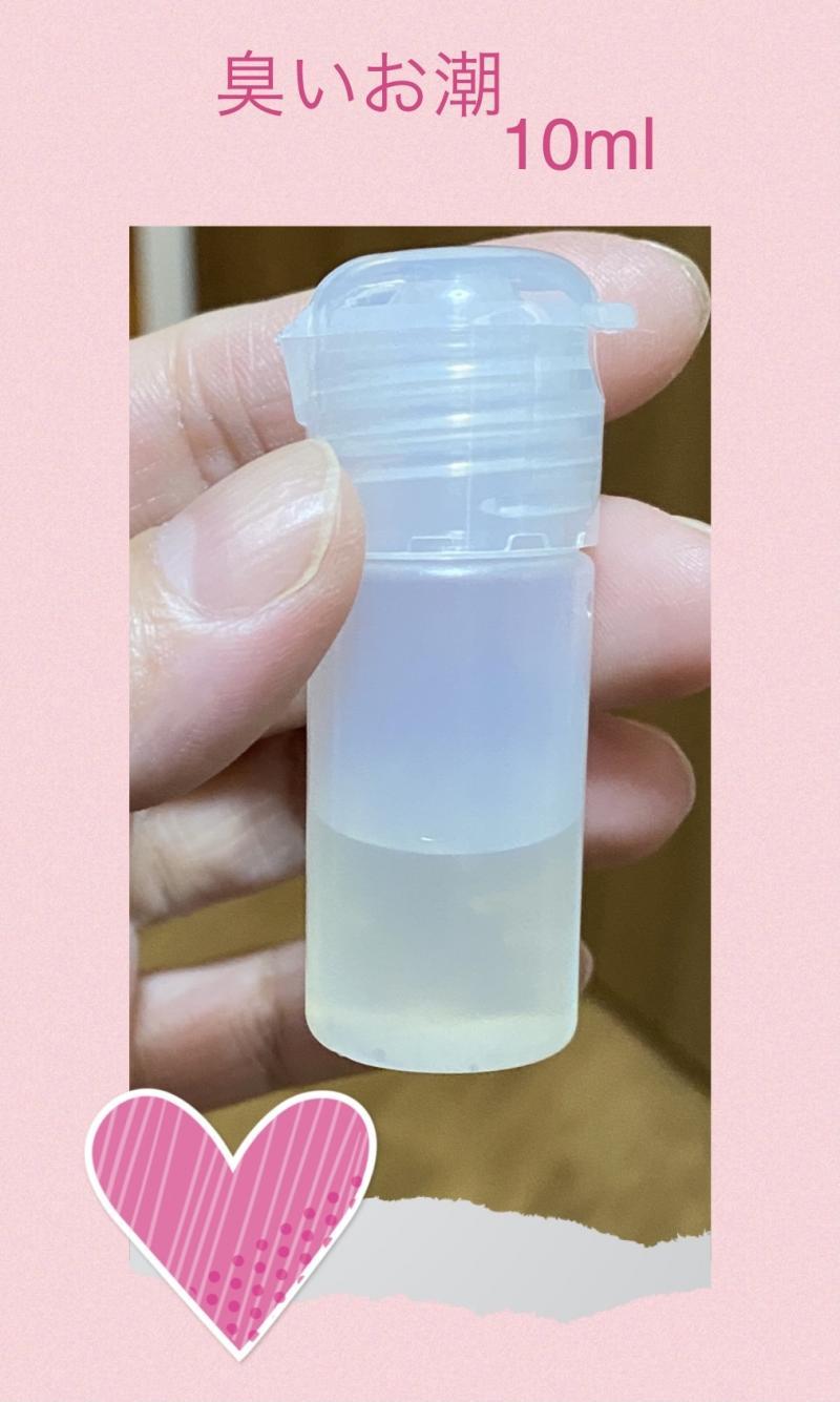 臭いお潮　感想いただいています。においします　フランス人のハーフ