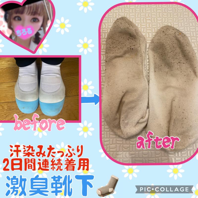２日連続着用♡保育士見習いの汗染みたっぷり靴下