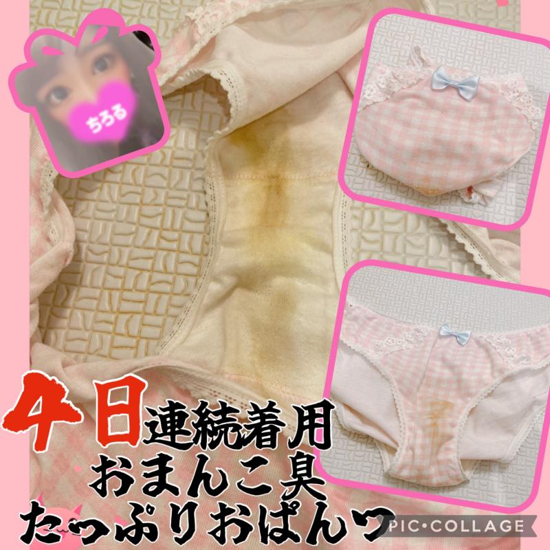 【1日限定】４日連続着用オリモノたっぷり汚ぱんちゅ