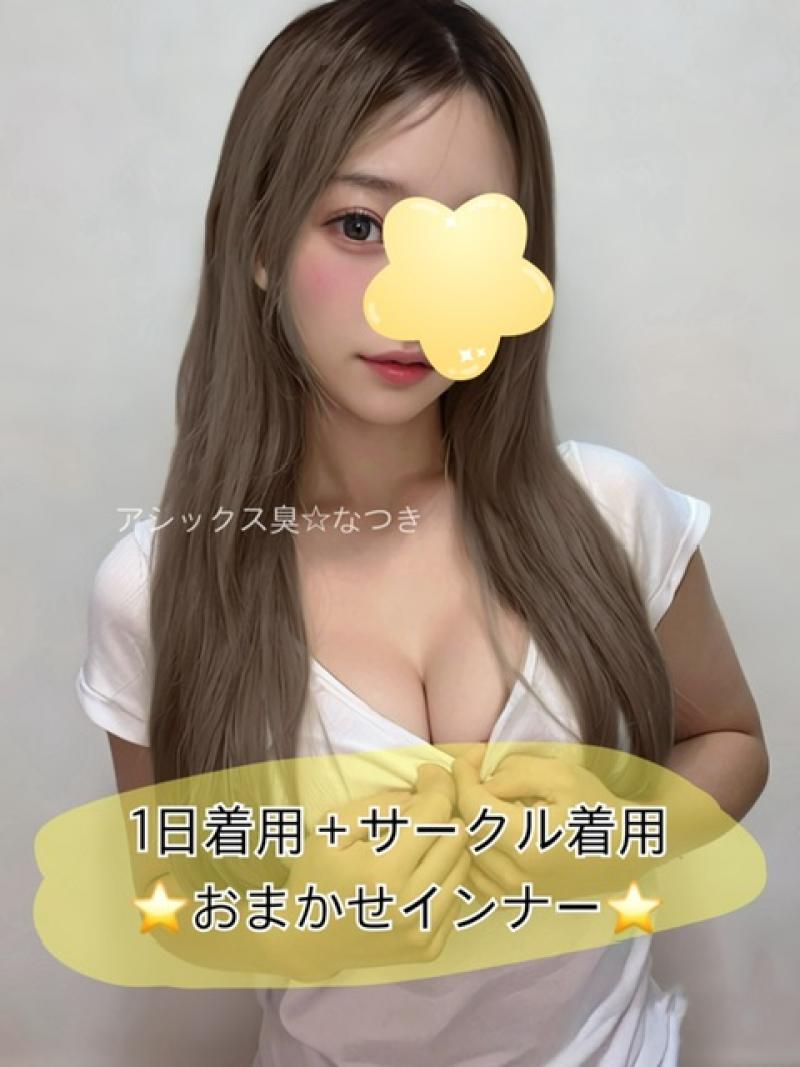 1日着用＋サークル着用★ワキガ臭くさくさインナー♪