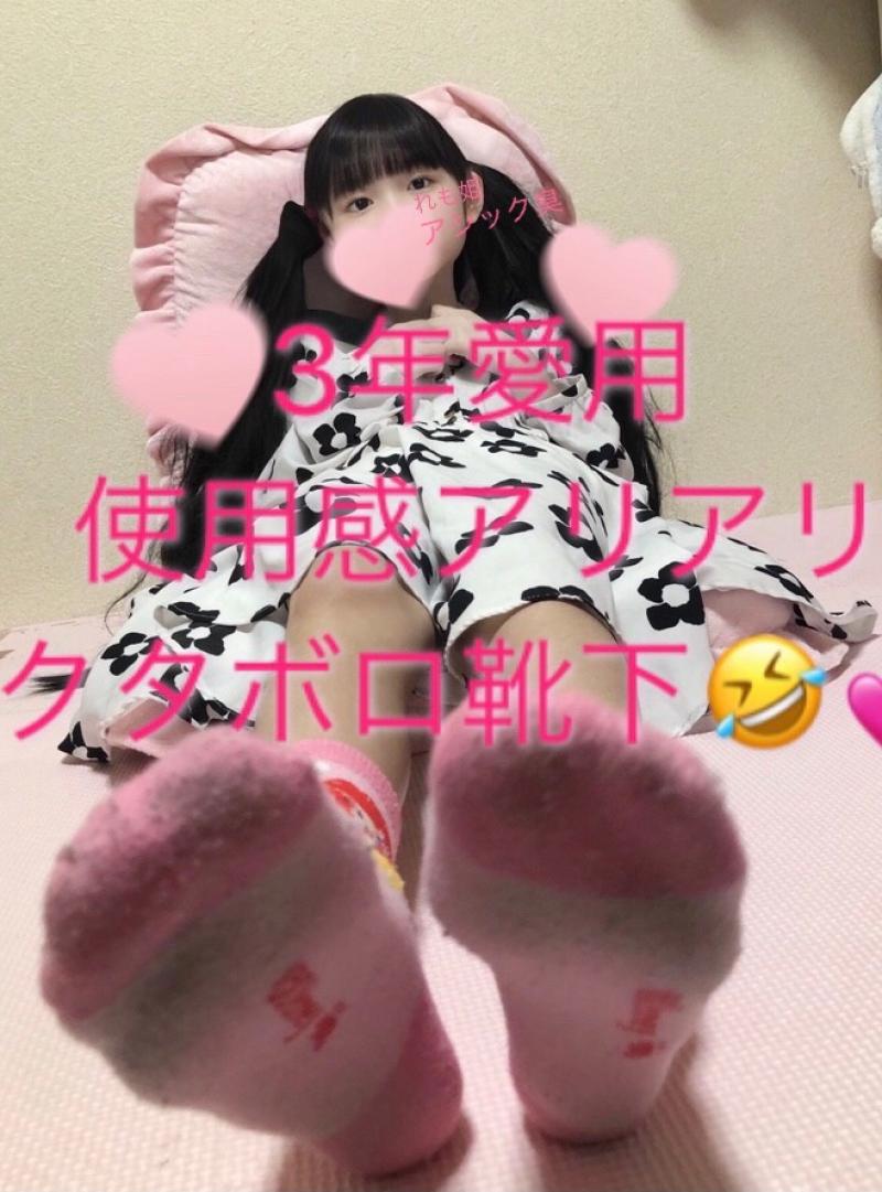  【私の脚の歴史】3年愛用使用感アリアリクタボロ靴下＋履いて運動＋着用画像つき