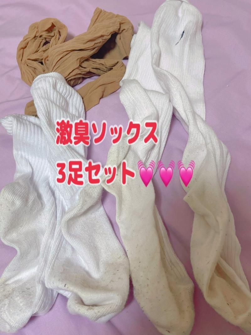 HAPPY福袋♡臭すぎソックス＆パンスト３点セット(´///ω///｀)♡