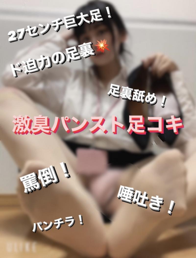 【巨大足の上司にパンスト罵倒される!足舐め!足コキ!唾吐き!】