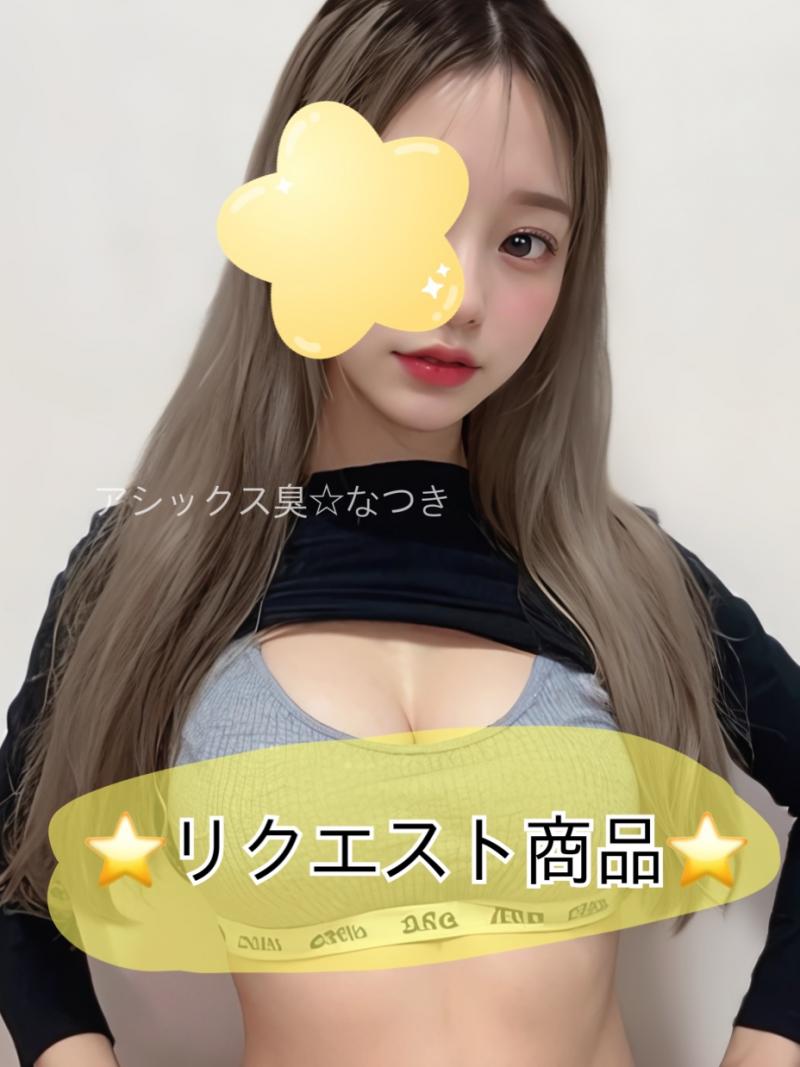 リクエスト⭐️和田さんへ
