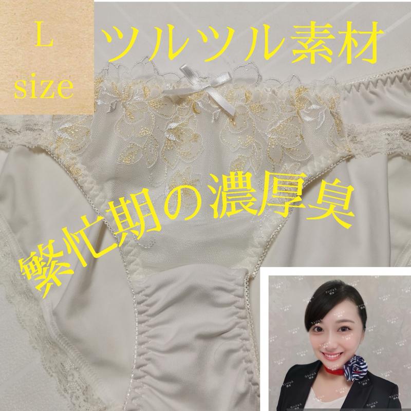 繁忙期♡濃厚臭♡パンティ