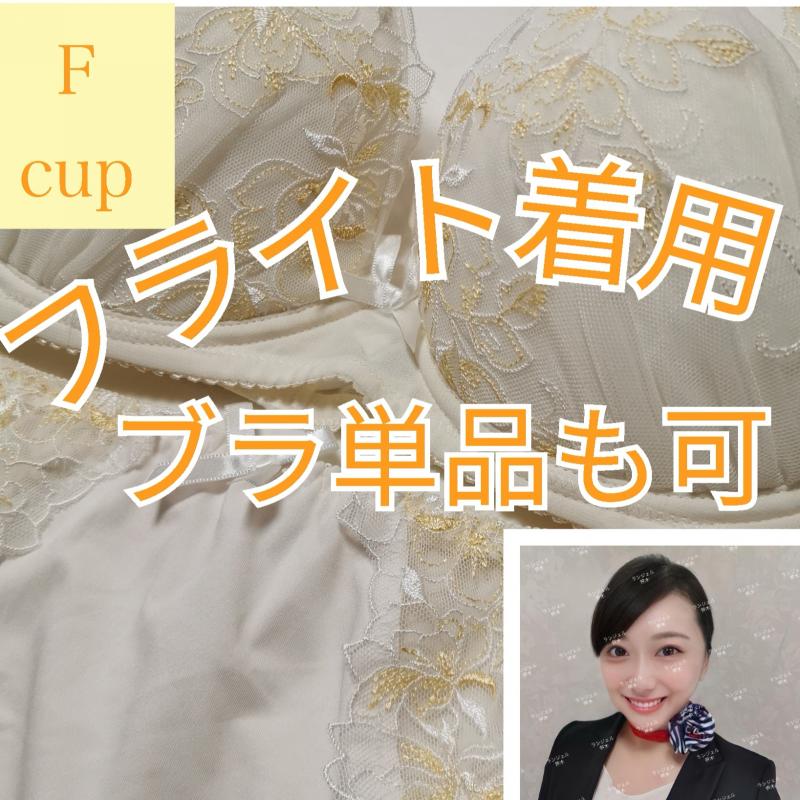 フライト着用♡濃厚臭♡ブラパン