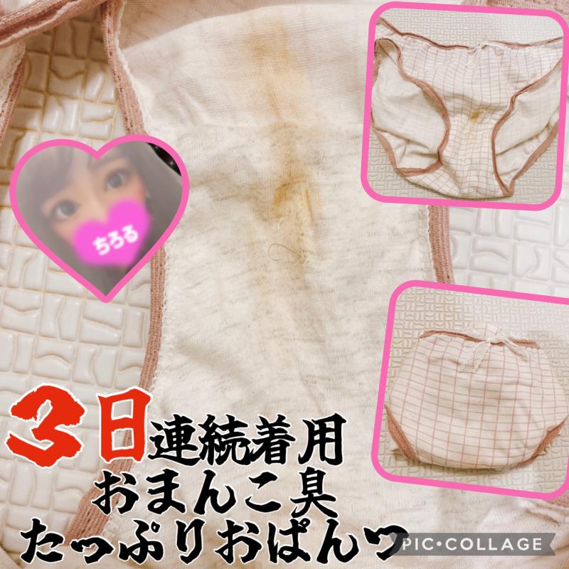 【1日限定】3日連続着用 オリモノ汚ぱんちゅ