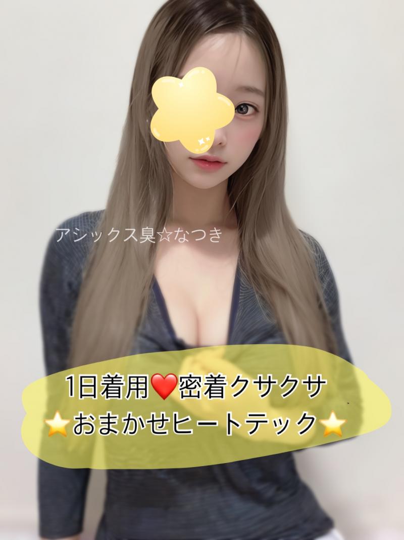 1日着用❤️密着クサクサ★おまかせヒートテック♪