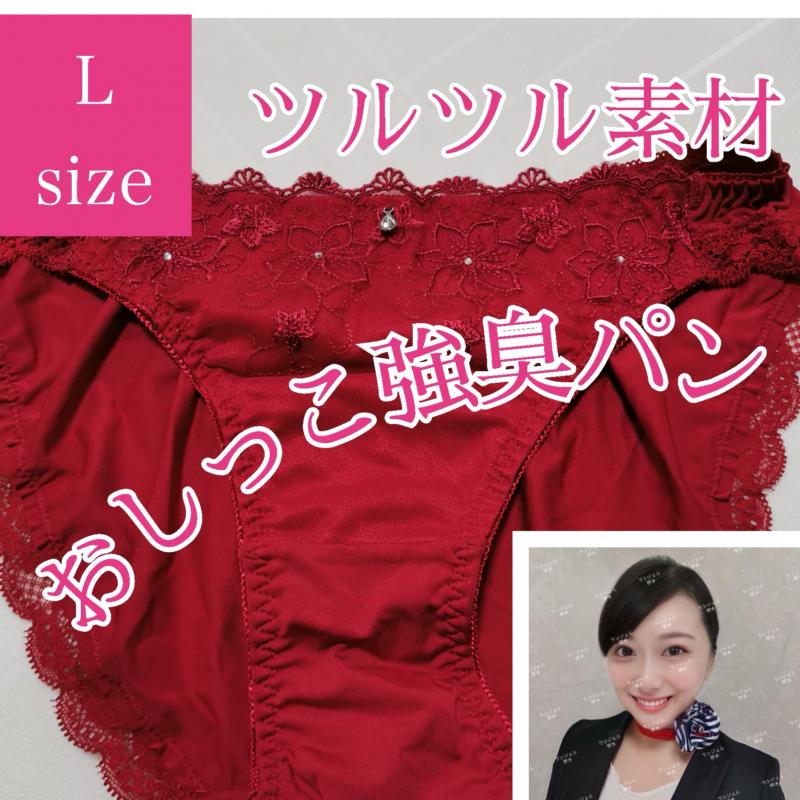 おしっこ♡強臭♡パンティ
