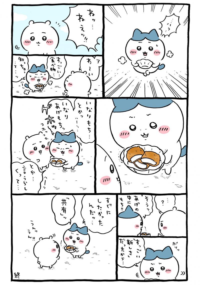 りんさまリクエストおしなもの