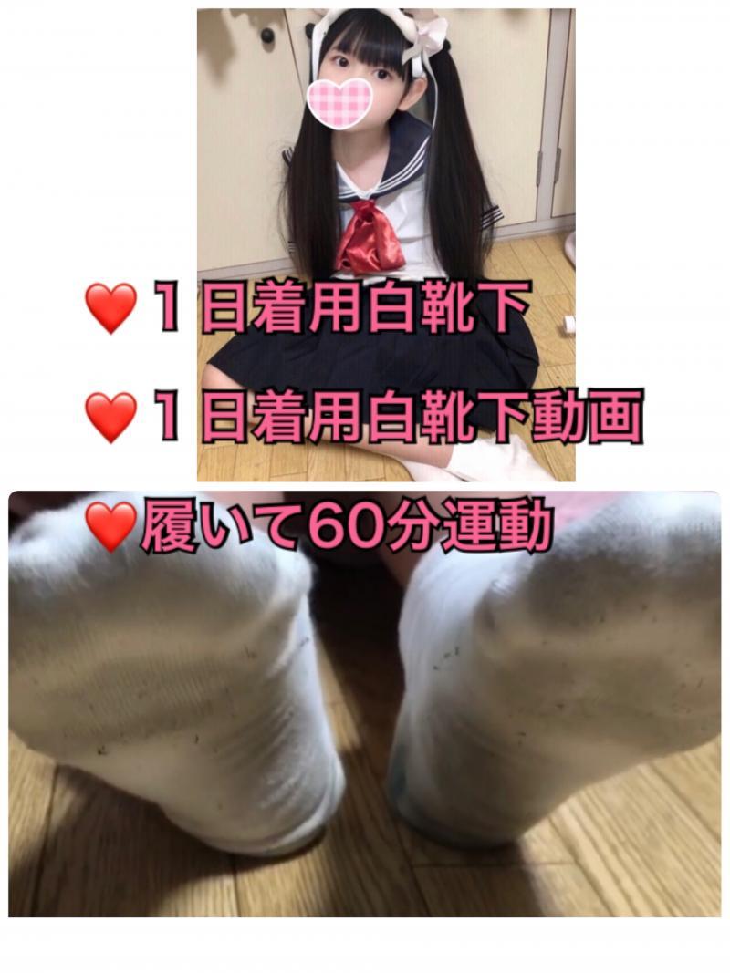 【着用動画つき!】白靴下+はいて運動60分