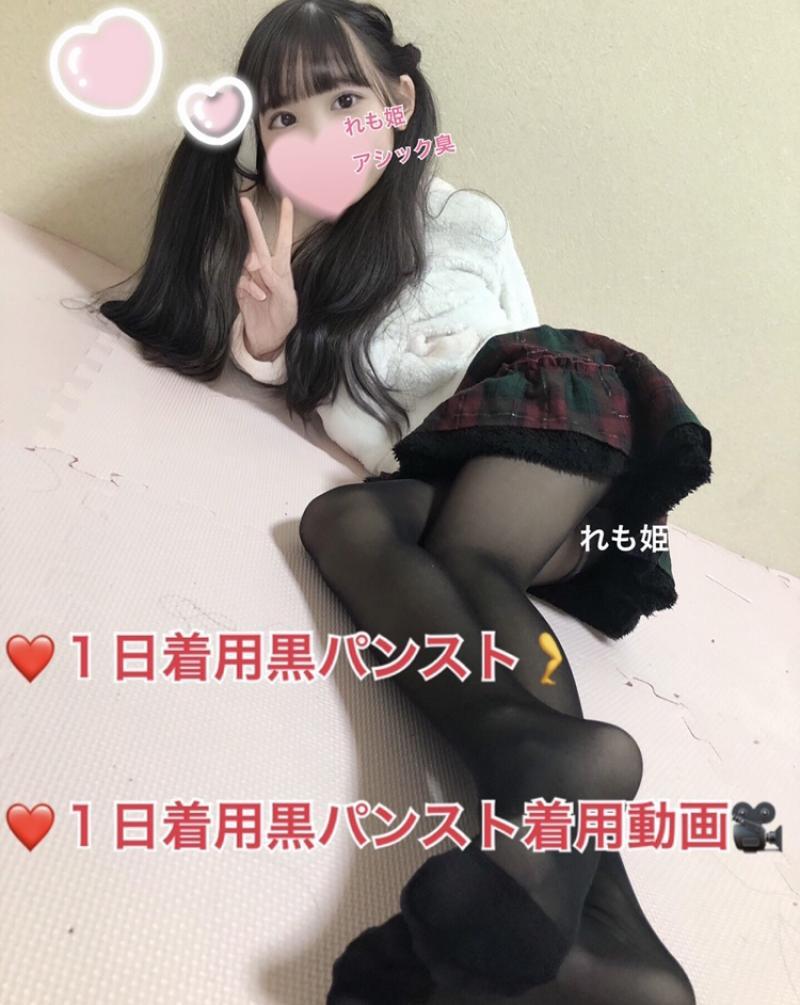 【着用動画付き】黒パンストでシコシコ止まらない！？３点セット❤️+さらに無料プレゼントつき！