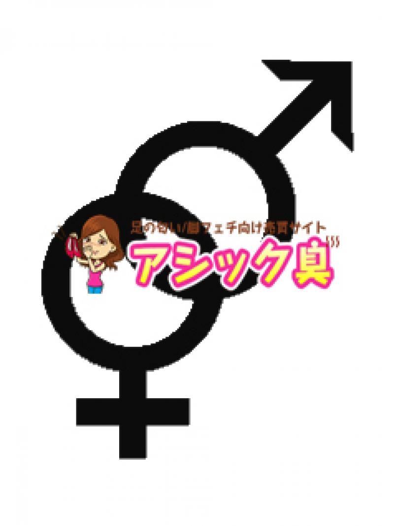 ♡ゴミマゾ様専用♡