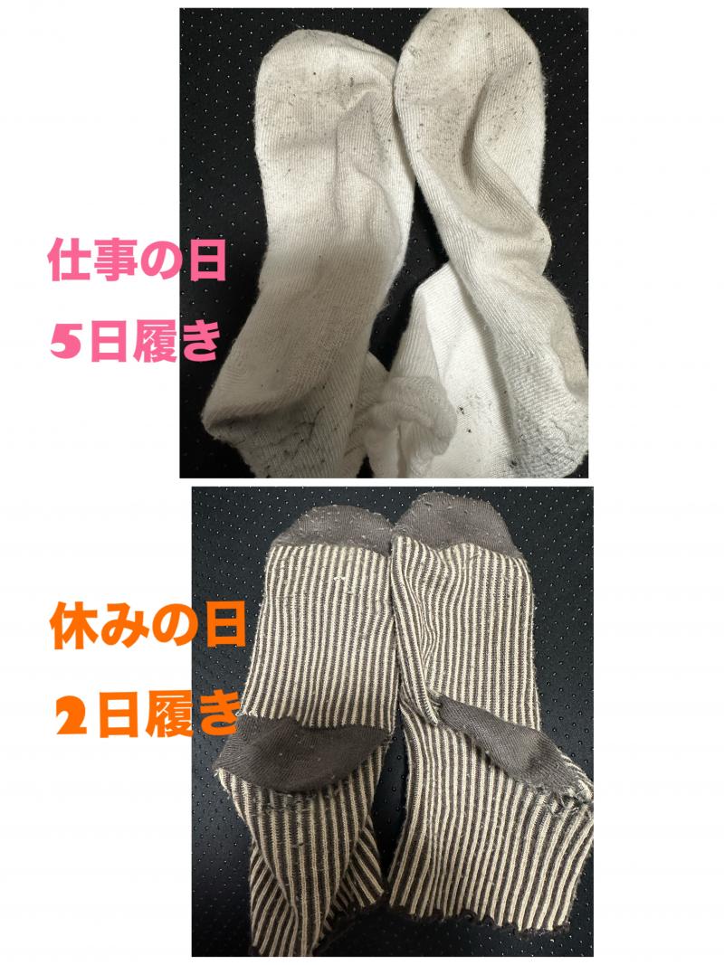仕事の日と休みの日の靴下セット